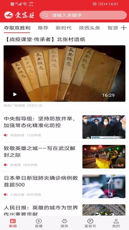 愛(ài)富縣手機(jī)版(3)