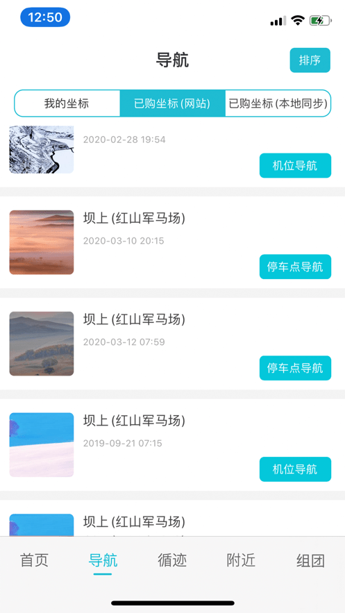 三只眼(2)