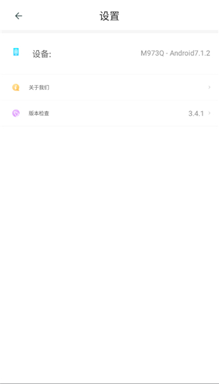 麥苗守護孩子端(2)