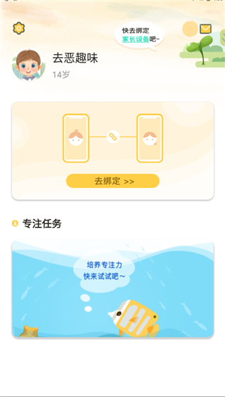 麥苗守護孩子端(4)