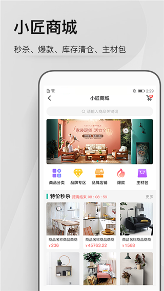 考拉小匠app(3)