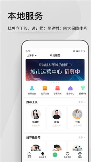 考拉小匠app(1)