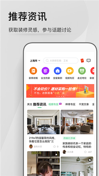 考拉小匠app(2)