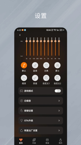 天籁音控(4)