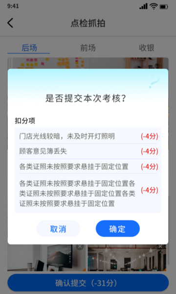 云千目監(jiān)控(2)