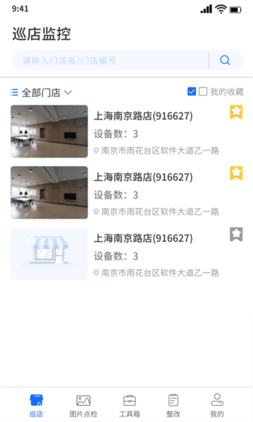 云千目監(jiān)控(1)