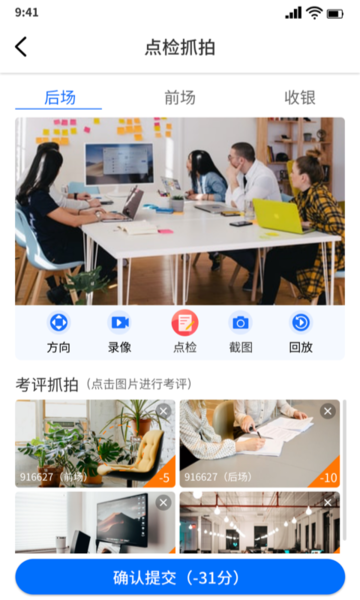 云千目監(jiān)控(3)