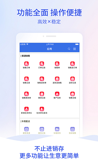 管家婆云(2)