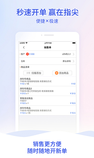 管家婆云(1)