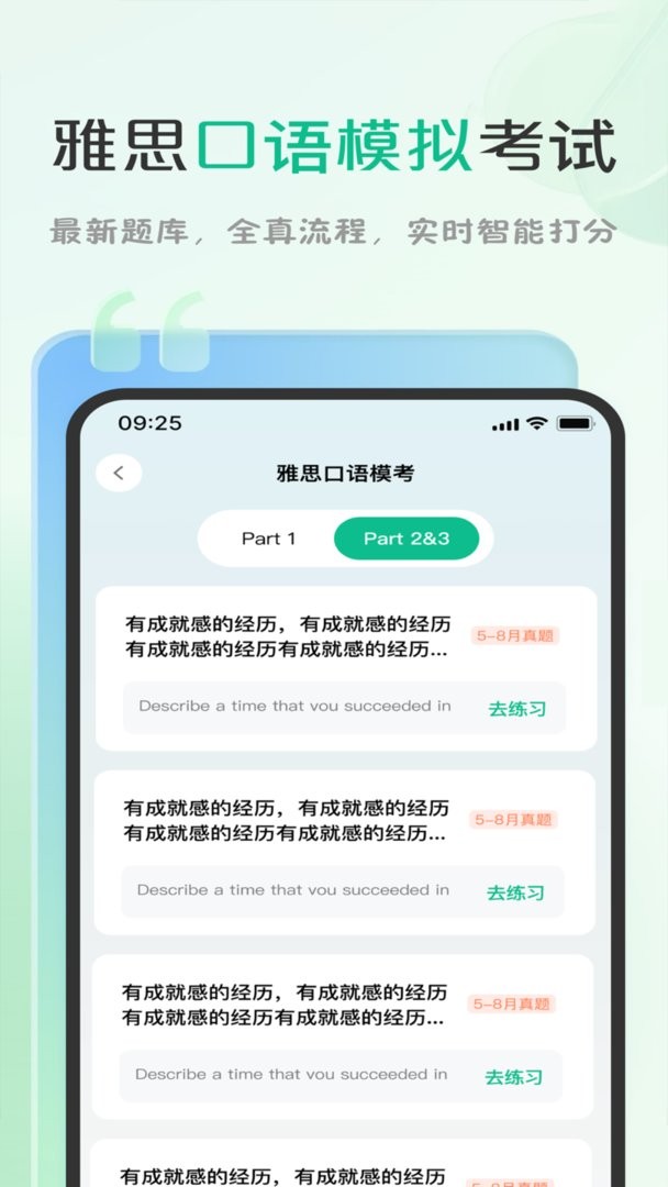 可栗口語(yǔ)(4)