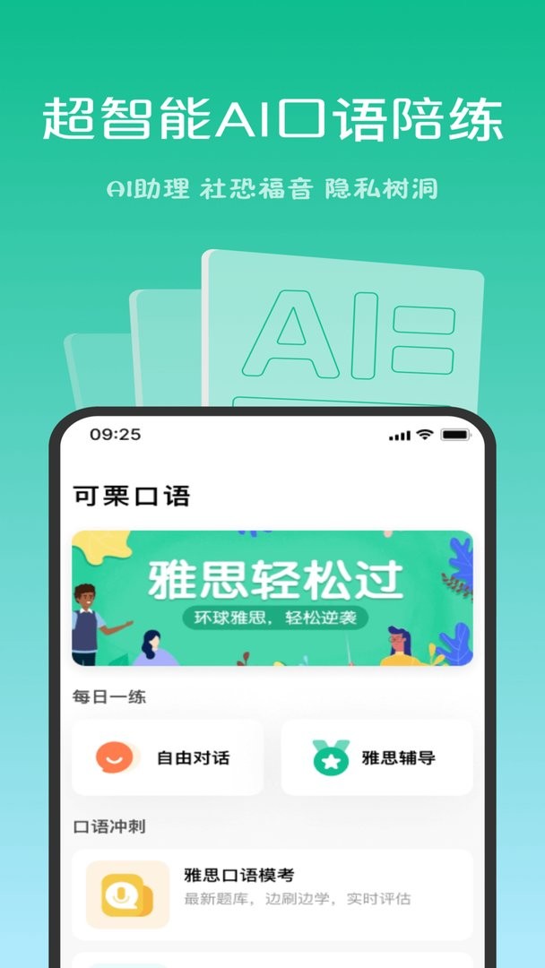 可栗口語(yǔ)(1)
