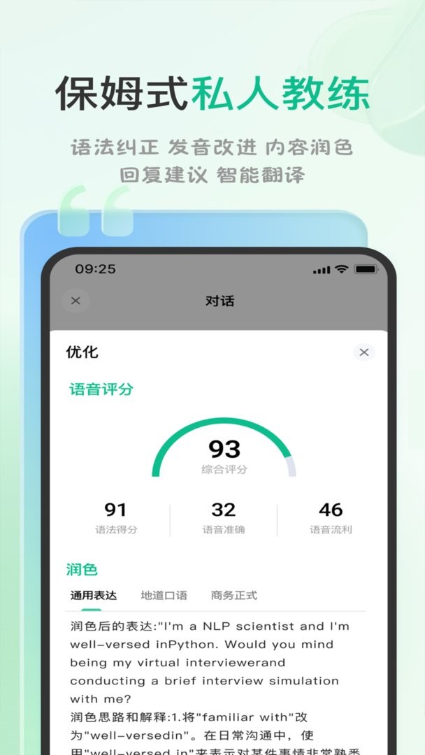 可栗口語(yǔ)(3)