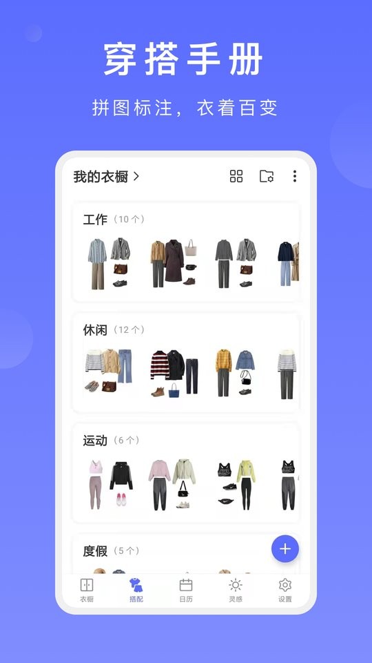 尽简衣橱(1)