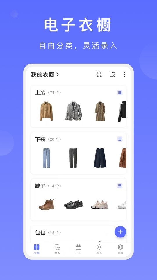 尽简衣橱(2)