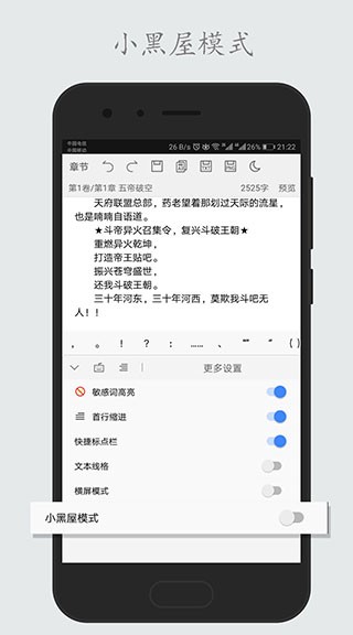 码字姬最新版本(1)