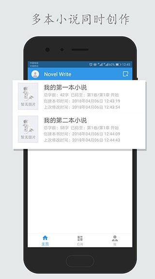 码字姬最新版本(2)