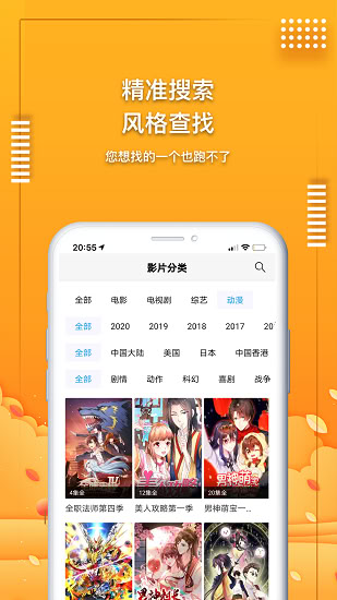 爱电影视(1)