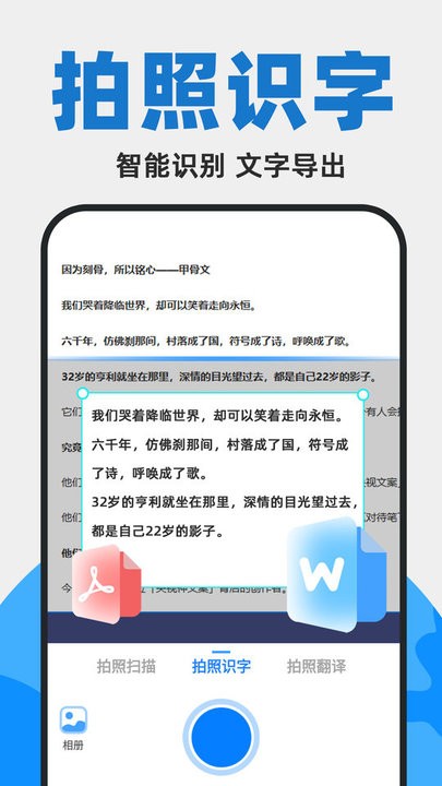 拍照掃描計數王(4)