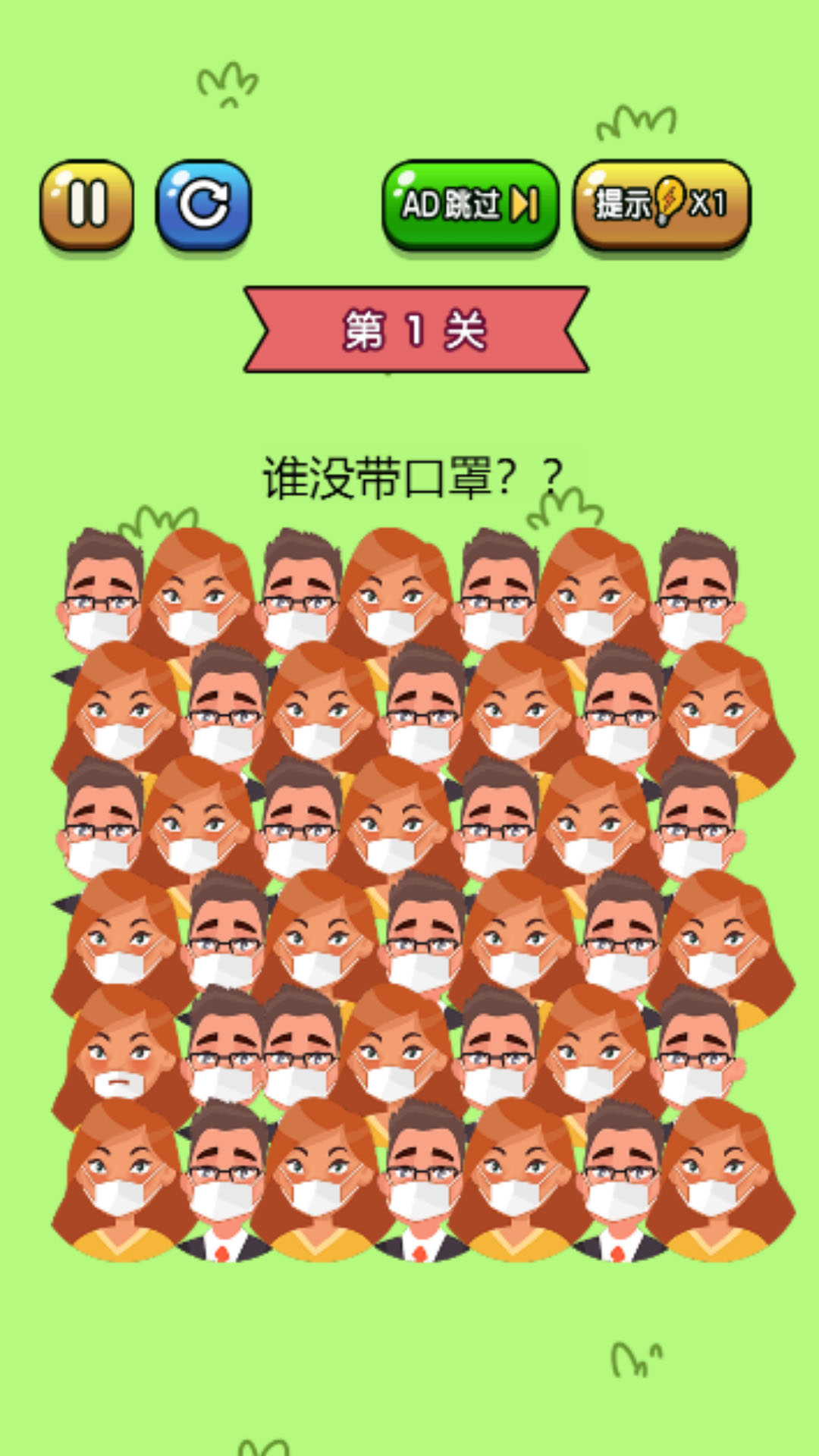 我爱找找茬(2)