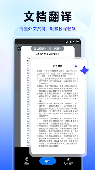 简易翻译(1)