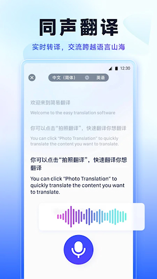简易翻译(5)