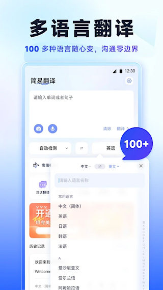 简易翻译(3)