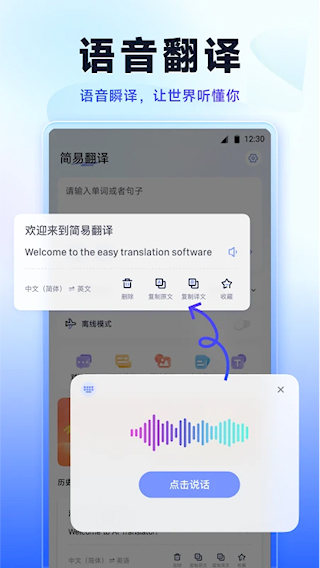 简易翻译(4)