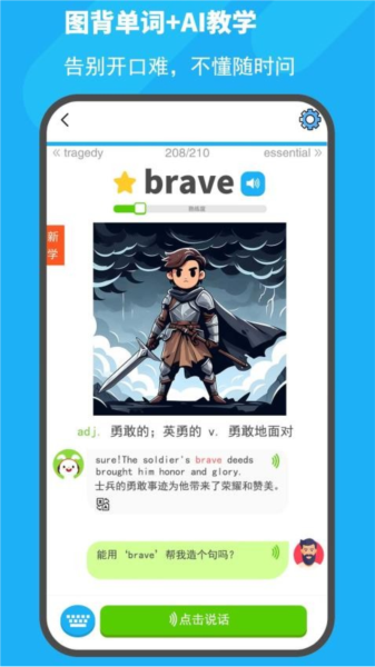 圖圖單詞(3)