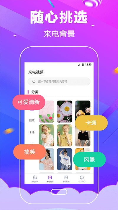 電話鈴聲(2)