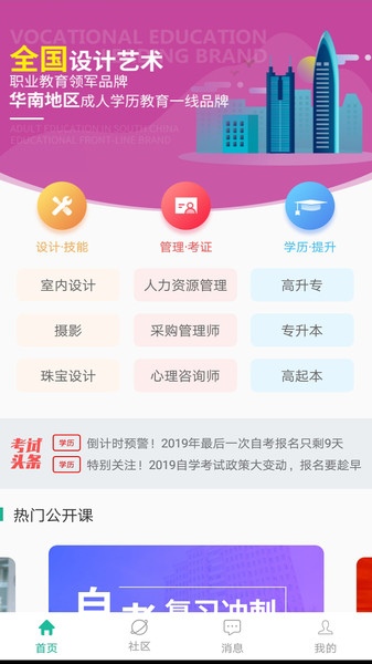 中鵬培訓官方版(3)