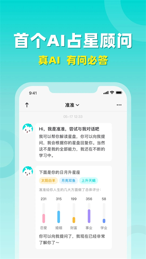 準了(3)