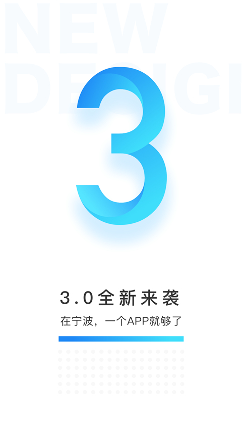 宁波市民通app(3)