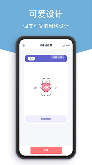 柠檬提醒日(3)