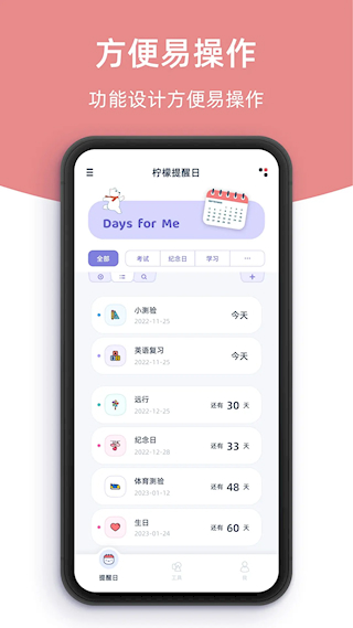 柠檬提醒日(4)
