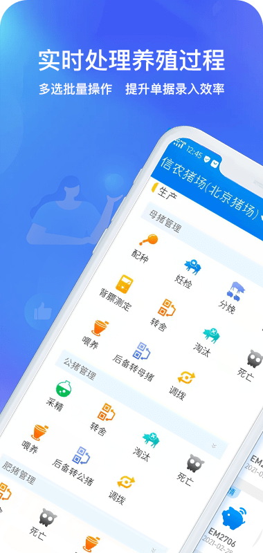 猪联网(4)
