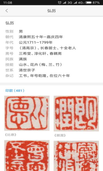 在藝app(3)