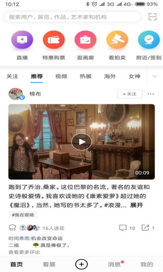 在藝app(2)