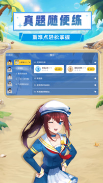 歐拉初中數學app(1)