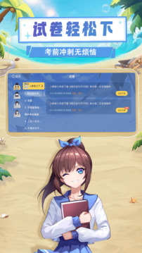 歐拉初中數學app(3)