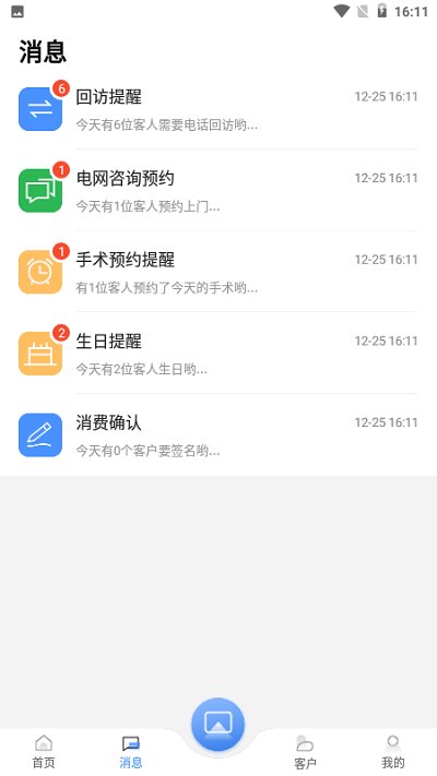 宏脉医生(3)