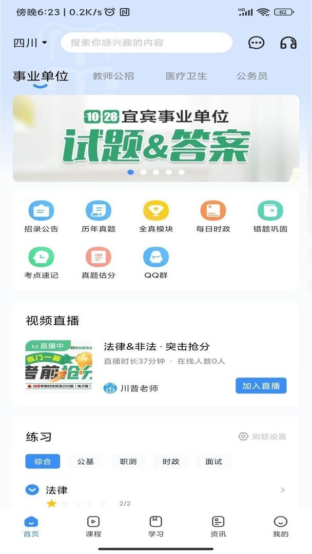 考拉上岸(1)