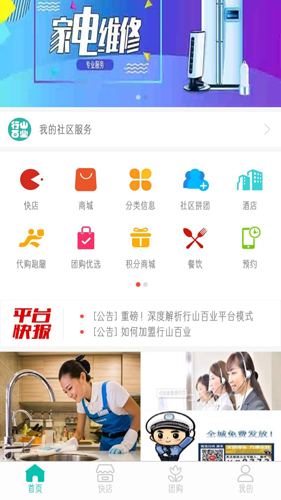 行山百业(1)