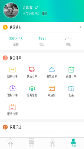 行山百业(2)