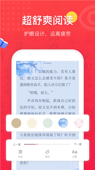 免费全本小说书城app(3)