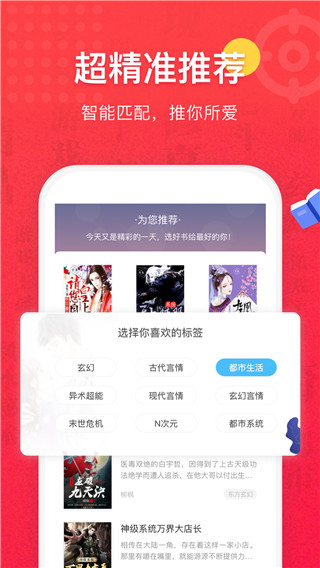 免费全本小说书城app(2)