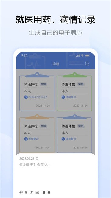藥管家(3)