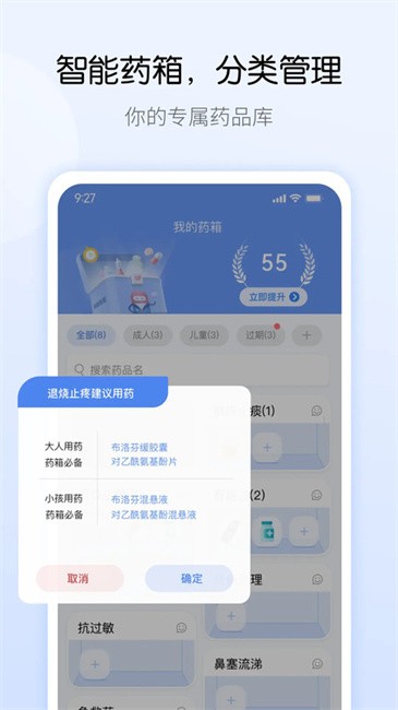 藥管家(2)