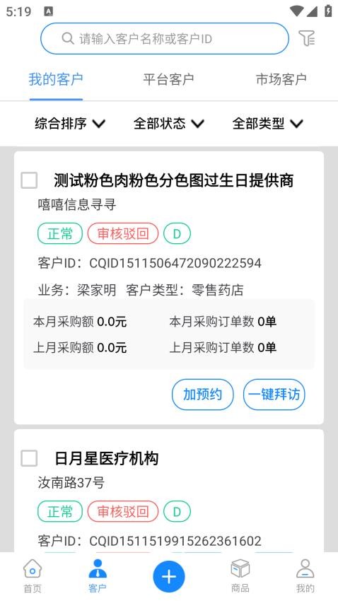 好藥助手(3)