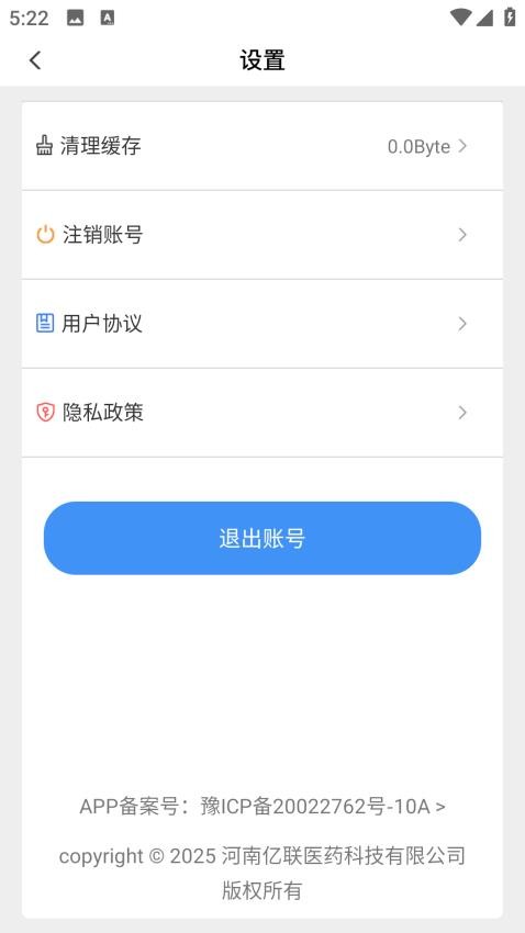好藥助手(1)