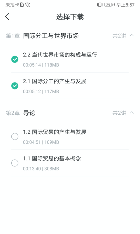 學(xué)到在線教育軟件(1)